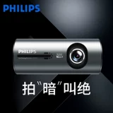 Philips, регистратор, объектив, парковочная стойка, беспроводной монитор
