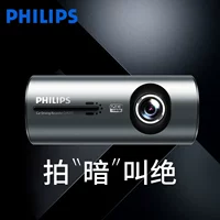 Philips, регистратор, объектив, парковочная стойка, беспроводной монитор