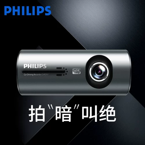 Philips, регистратор, объектив, парковочная стойка, беспроводной монитор