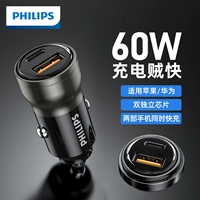 Philips, huawei, apple, зарядное устройство, зажигалка, 60W