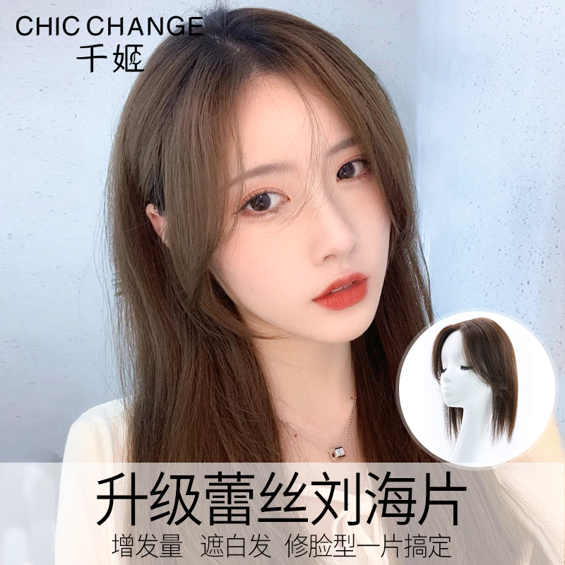 3d Liuhai Wig Piece Women's Style Eight Words of the Sea Natural overhead Tonic Hair Patch Light and Genuine Hair and Real Hair line stickless