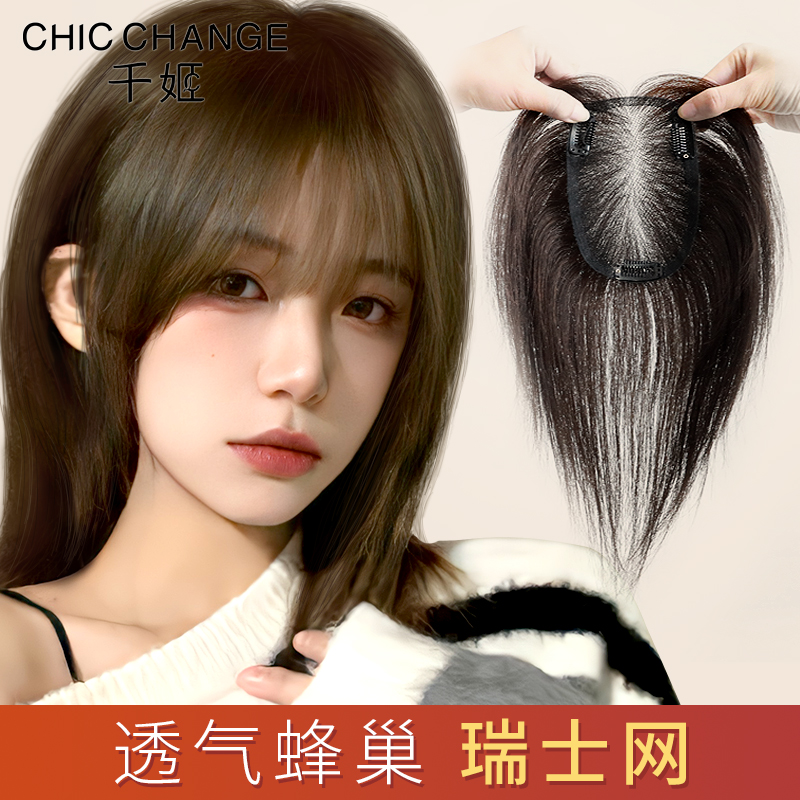 Wig film Swiss hair hair hair hair overhead replenishment fluffy real hair hair all real hair no trace hair