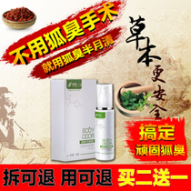 Go to body odor underarm odor antiperspiration armpits in addition to lasting root genetic net flavor water spray male lady official website