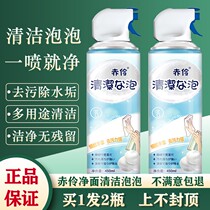 Cleaning bubble bathroom mousse foam beanly mirror surface glass beexi scale removal multifunctional descaling agent