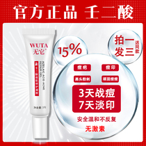 15 percent azelaic acid ointment acne acne pits repair gel condensation acne redness without it