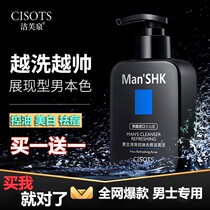 Jiefuquan mens special volcanic mud facial cleanser oil control acne skin tone moisturizing facial cleanser set