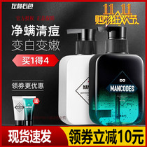 Left and right color mens whitening facial cleanser to remove mites and control oil and acne to blackhead special facial cleanser