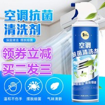 Shima air conditioner cleaning agent without disassembly air outlet pipe deodorization vehicle evaporator cleaner