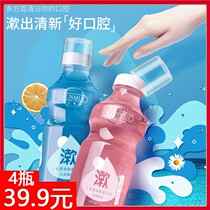 (39 9 yuan 4 bottles) Han Lun Mei Yu probiotics fresh mouthwash fresh oral men and women portable