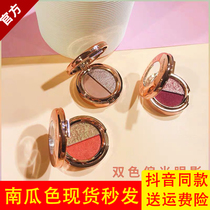 Samsea Saint Xi with velvet high gloss Net red two-color eyeshadow plate big earth color flagship store dream luxury