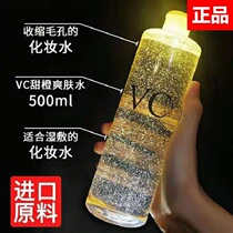 1 bottle of 500ml large capacity vc water toner female moisturizing water collecting hole lotion multi-purpose lock water