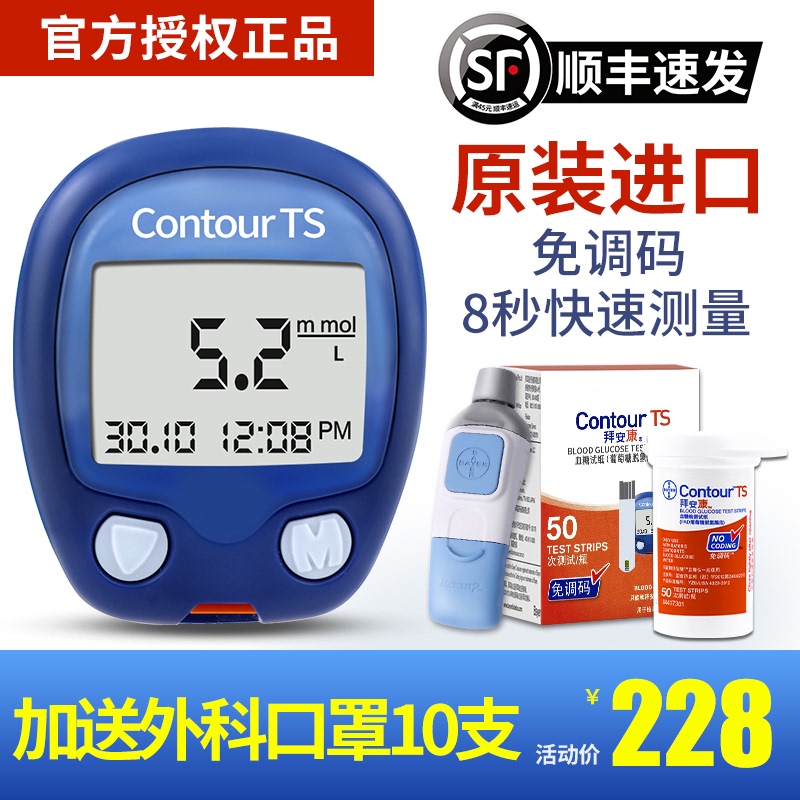 Bayer Baianconn Blood Sugar Machine free of flips blood glucose test strips 50 pieces of medical home imported measuring blood glucose