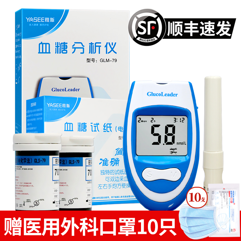 GLM-79 Blood glucose machine Household 50 blood glucose test strips GLS-79 blood glucose test strips