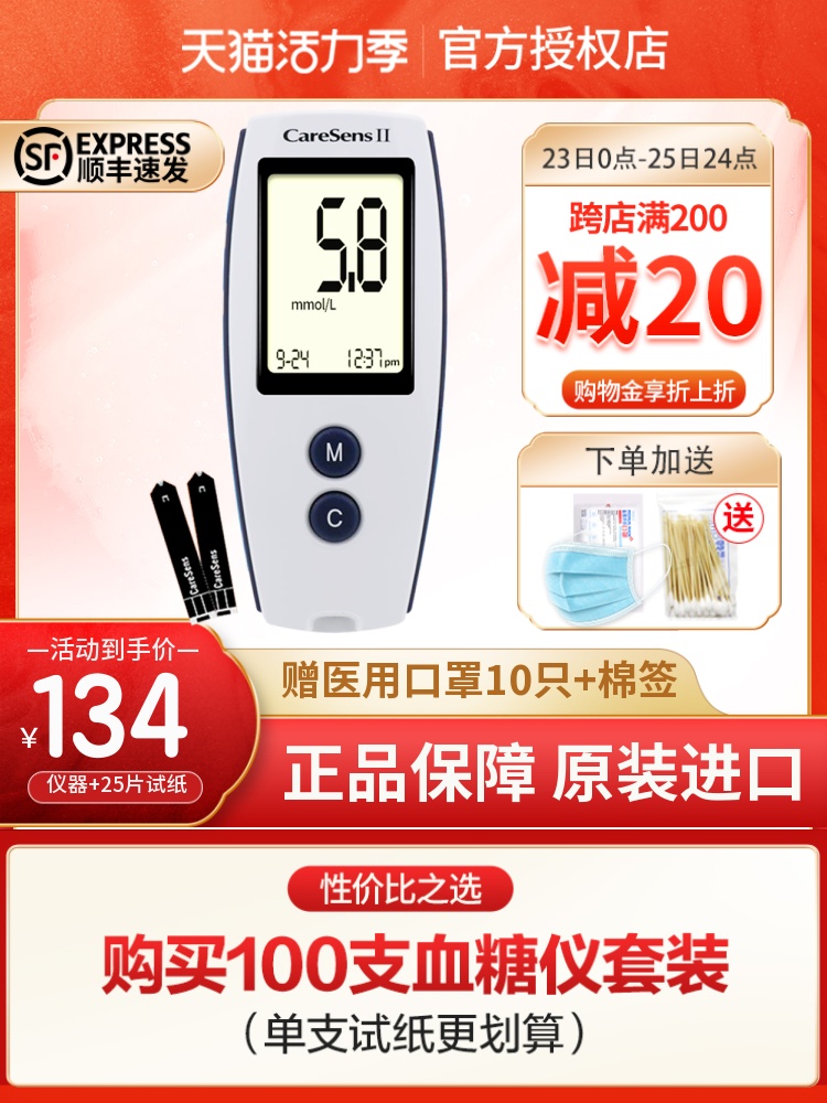 Korea Dahler CareSens blood glucose test strip 75 strips Suitable for 2208 blood glucose machine household blood glucose test strip