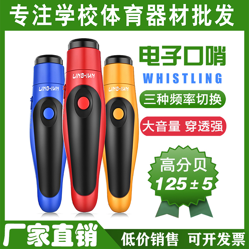 Factory direct sales Portable electronic whistle Basketball referee competition pigeon football three-tone high decibel outdoor training