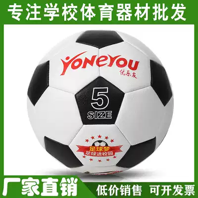 Factory direct sales school training football No 3 No 4 No 5 wear-resistant primary and secondary school students test children adult game