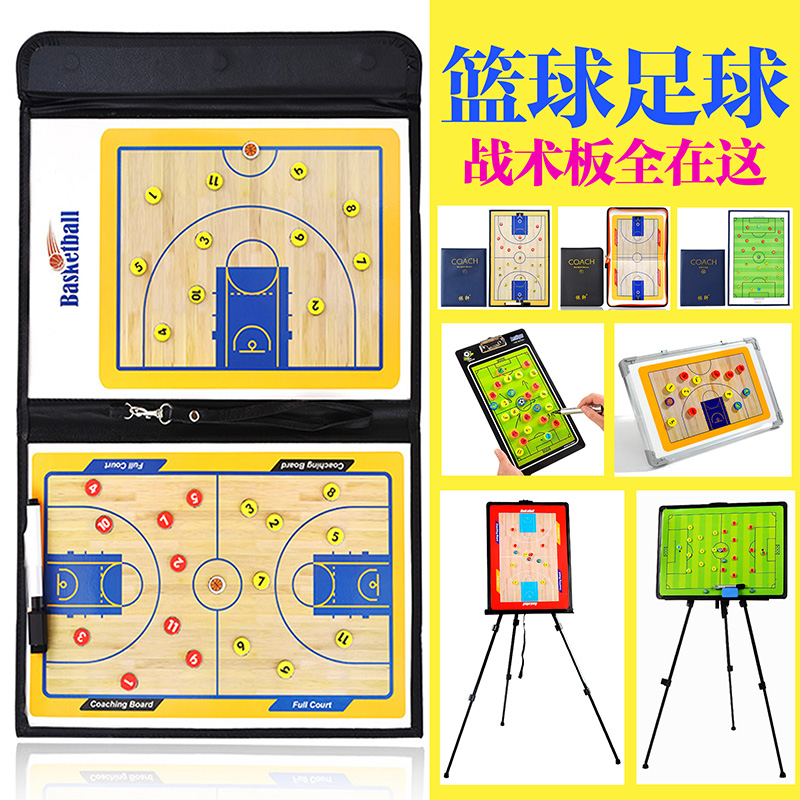 Portable basketball tactical board magnetic coach command board game training with pen erasable folding book