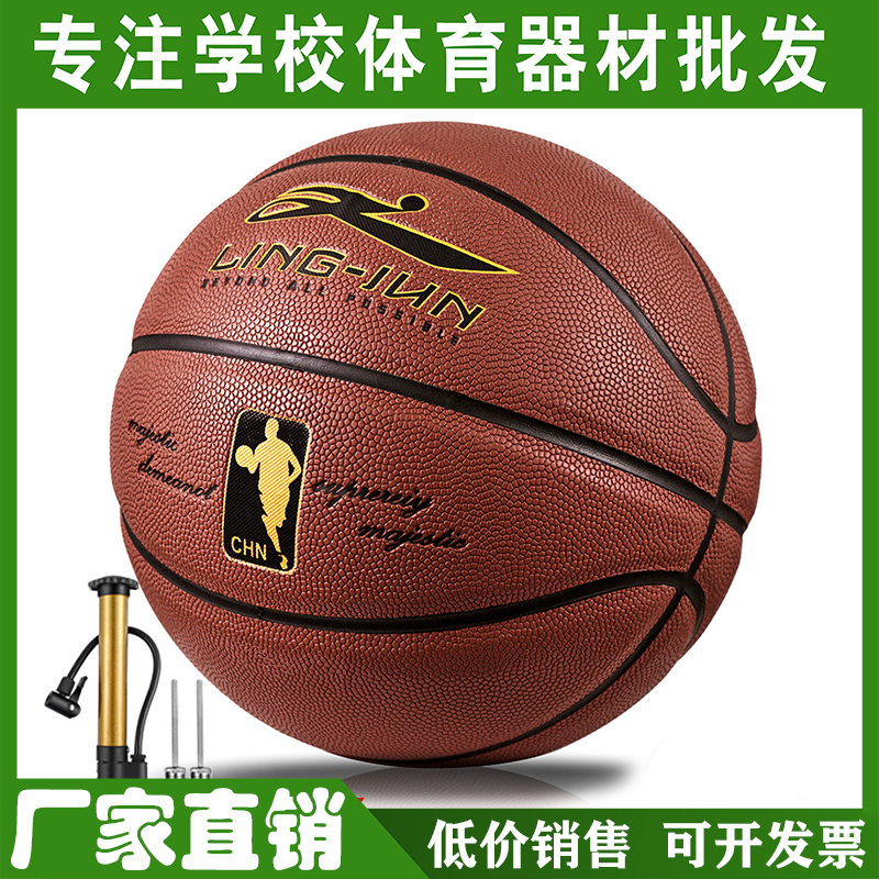 Manufacturer direct sales of high quality 3 No. 5 7 wear - resistant basketball basketball basketball outdoor game