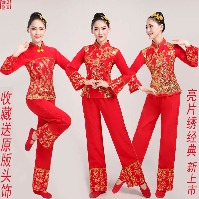 The Rice Sprouts song costumes to serve 2020 new suits women in the middle aged big code national wind dance performance spray-in song costumes-Taobao