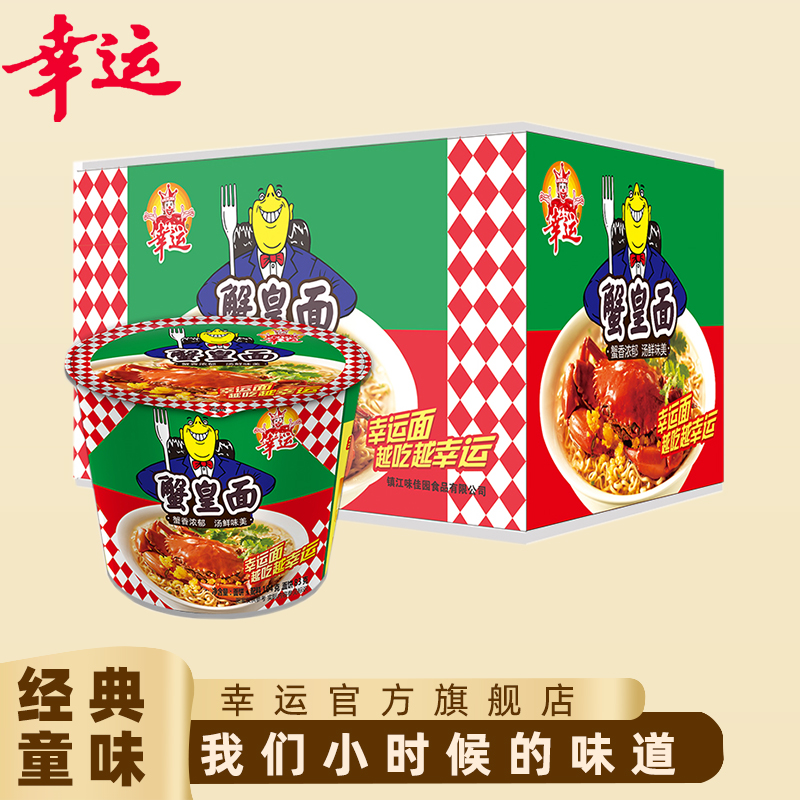 Lucky Instant Noodles Golden Bucket Chaoshan Crab King Noodles 104g*12 Buckets Wholesale Wholesale Bucket Packing with Egg Crab Yellow Noodles