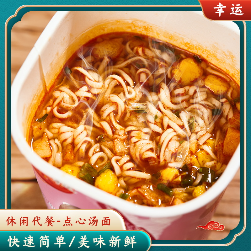 Lucky instant noodles Dim Sum soup noodles Seafood flavor Tomato flavor Mushroom flavor Meat and bone tea flavor Barrel noodles Cup noodles Instant instant noodles
