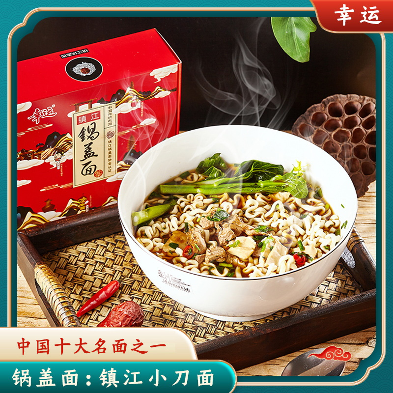 Lucky instant noodles beef Zhenjiang pot cover noodles boiled noodles instant noodles whole box boxed wholesale