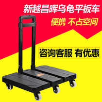 Turtle car flatbed car trolley Pull cargo trolley carrier moving push truck trailer Folding mute portable