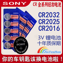 Sony key Japanese original CR2016 CR2016 CR2025 CR2032 CR2032 control car 3V button electronics