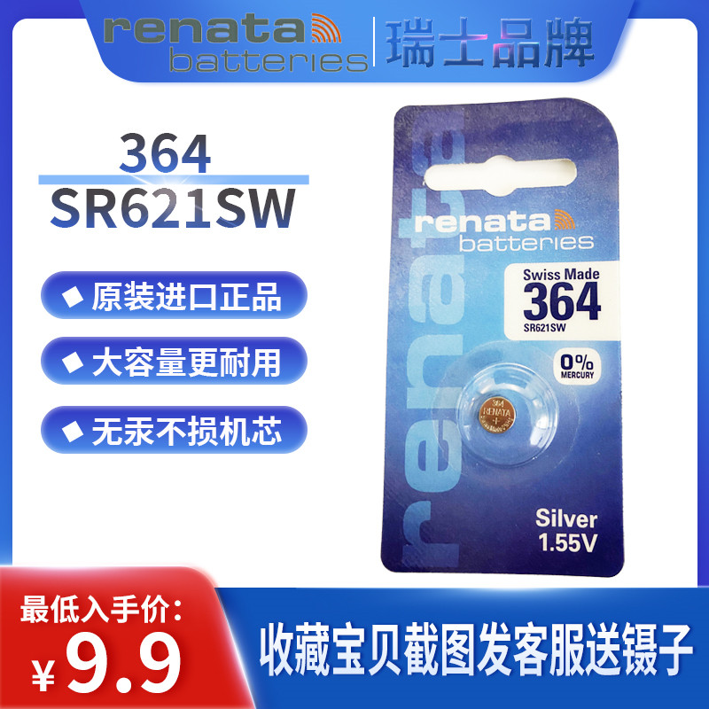 Original Renada 364 watch battery SR621SW AG1 LR621 Tissot DWCASIO Swiss Electronics