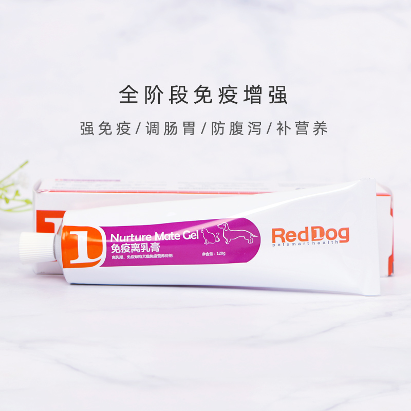 RedDog Red Dog Milk 120g for puppies and kittens Lactating cats Cat nutrition cream for kittens enhance immunity