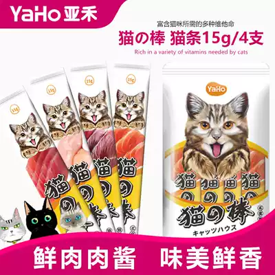 Ahe cat snacks liquid cat strips chicken tuna cat sticks beautiful fresh cat wet food bag licking 3 packs 12 strips