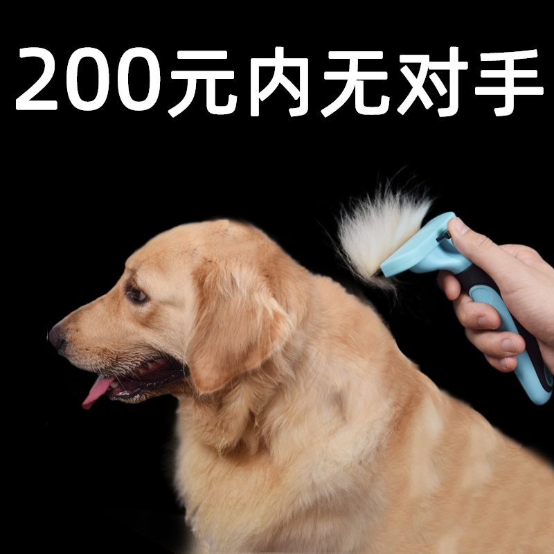 Golden Hair Comb Fur Special Dog Comb Pooch Large Medium Small Dog Hair Brush Long Hair Go Dog Hair Cleaner