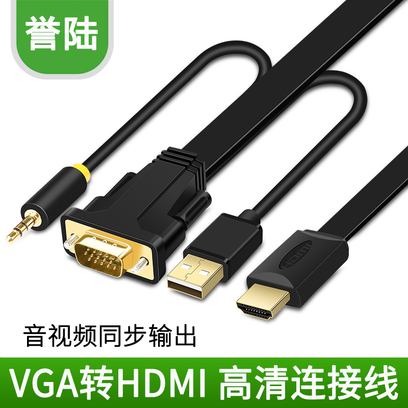 Reputable vga transfer hdmi line converter VGA revolution HDMI public computer connected TV HD head with audio-Taobao