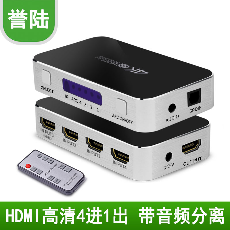 Yulu HDMI switcher 3 4 in 1 out splitter three four in 1 out 4K HD hub audio separation