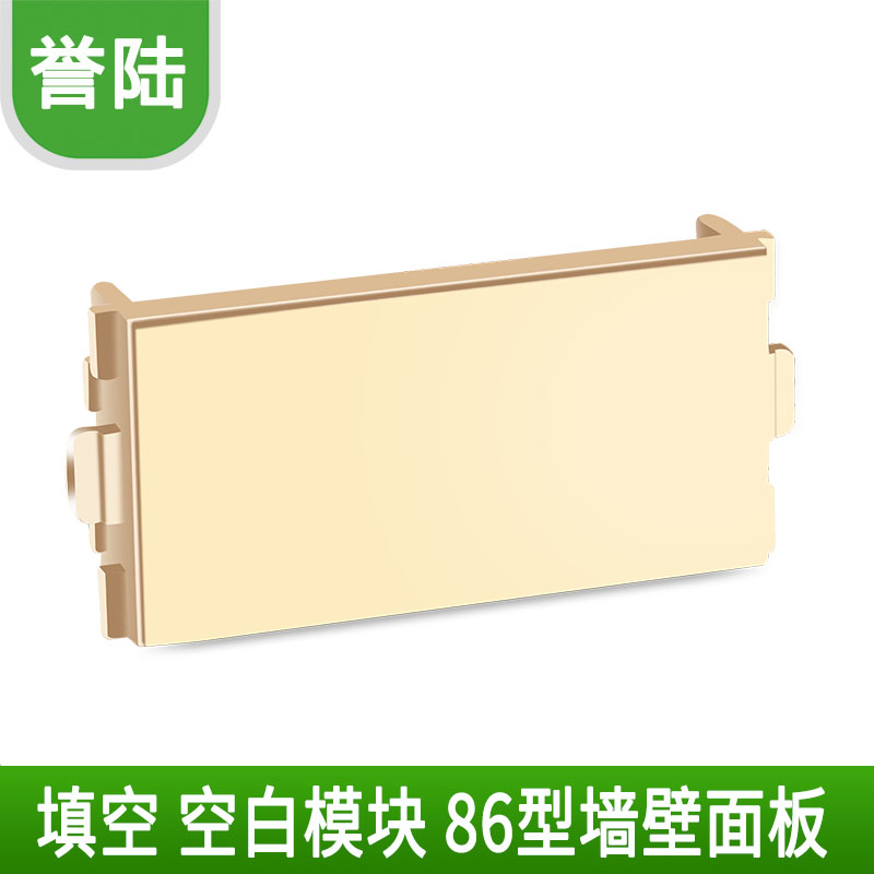 Champagne gold type 86 combined wall filling board blank plate small square module white small cover plate 24*48