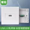 2 0 USB solder-free module USB socket Solder-free USB wall plug USB module Combined type 86 panel
