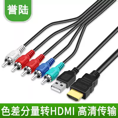 Color difference component TO HDMI converter YPBPR TO HDMI high-quality line YPBPR TO HDMI