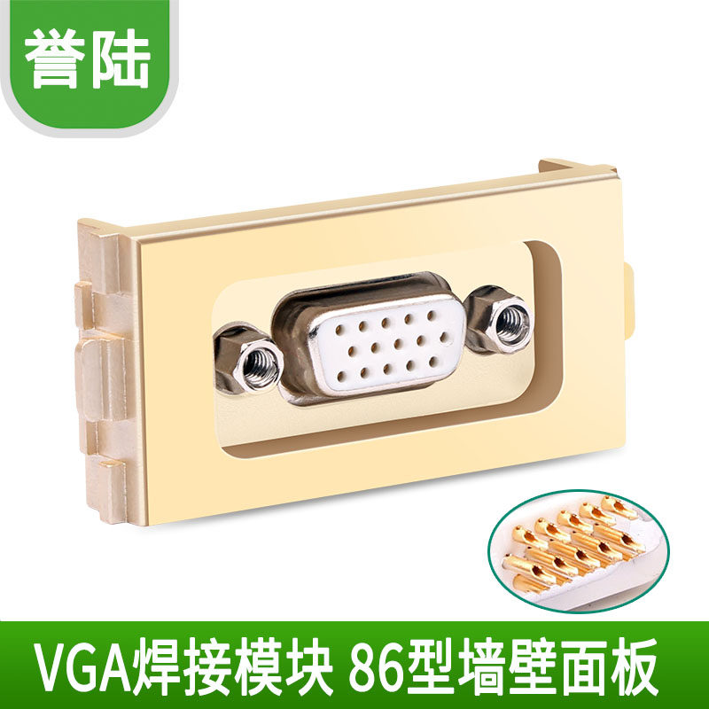 Champagne Gold VGA Welding Module Projection Interface 15 pin-free welding socket with 86 panels and ground plugs