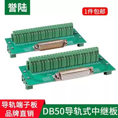 3 rows of 50 pinhole DB50 relay terminal block solder-free adapter board male and female head model Group frame servo connector Terminal Post