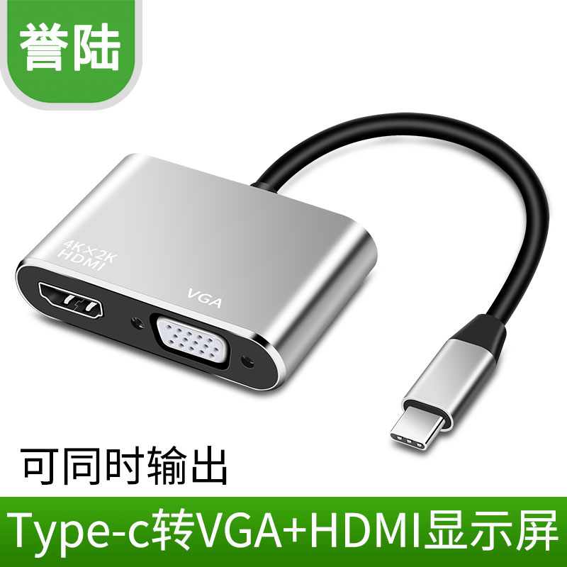 type-c turn VGA HDMI computer maccbook notebook pro USB-C adapter projector pick up