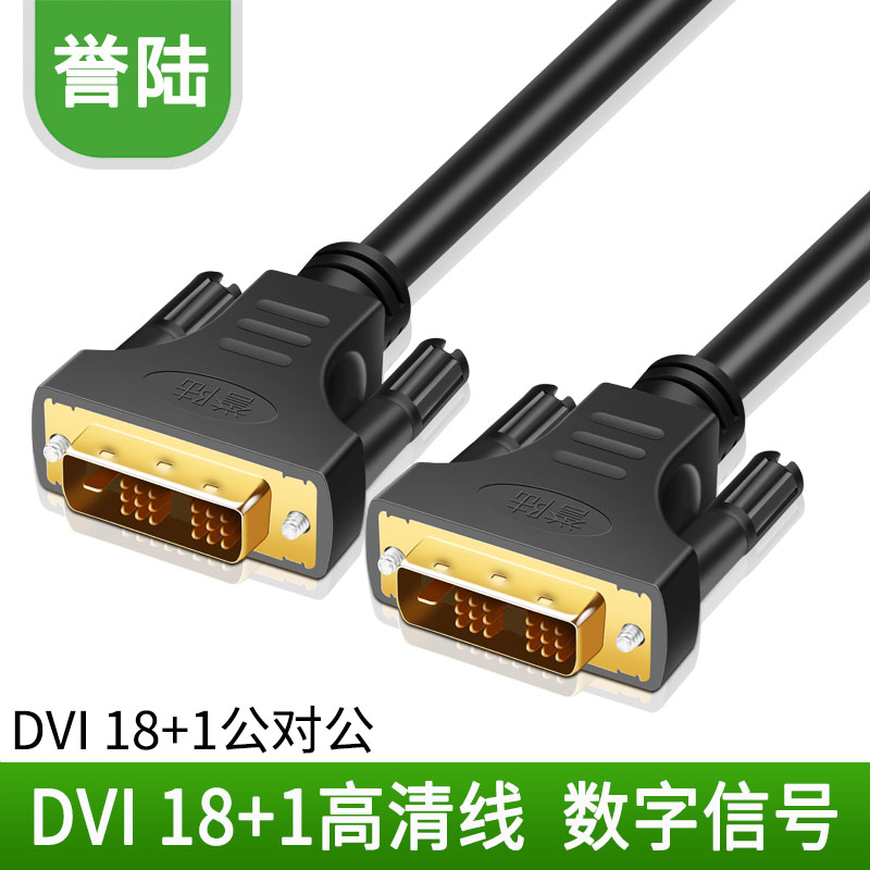 Reputable DVI 18 1 DVI Line DVI-D HD Computer Line 1 5 3 8 10 12 15 20 30 m