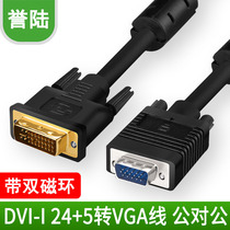Yulu DVI to VGA cable 24 5 to VGA computer monitor cable 1 5 3 5 10 15 20 meters