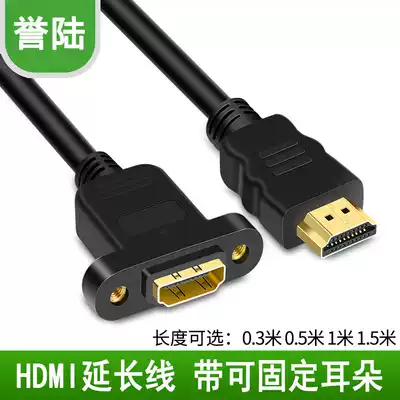 Yulu belt screw hole HDMI extension cord HD HDMI male to female extension can fix wall panel line