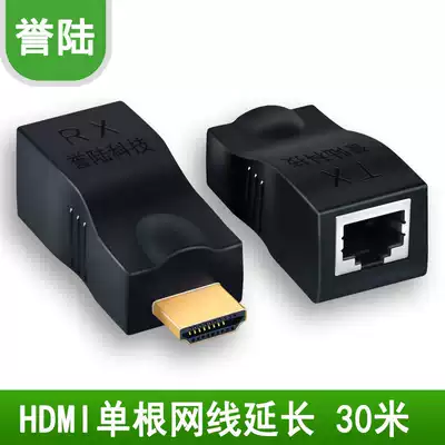 Yu Lu HDMI extender single network route to hdmi HD network rj45 signal amplification transmitter 30 m signal