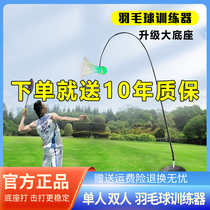 Badminton training device single-player light-emitting badminton self-training artifact one-person automatic rebound and force training device