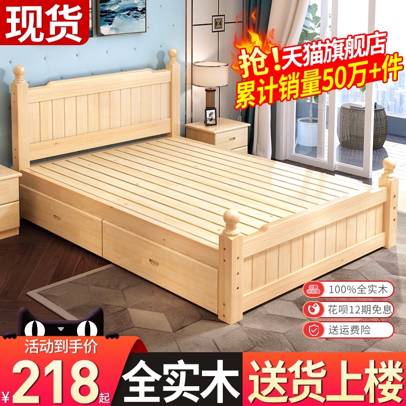 Full solid wood bed modern minimalist double man bed factory direct sale 1 5 m rental room with pine wood single bed 1m2 bed frame