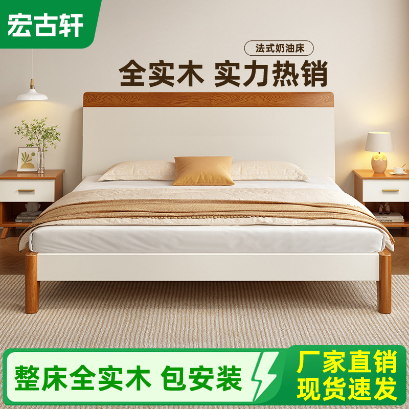 Creamy style full solid wood bed raised head 50cm