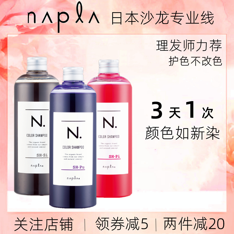 Japan napla solid shampoo lock color special dyed pink blue gray purple yellow shampoo