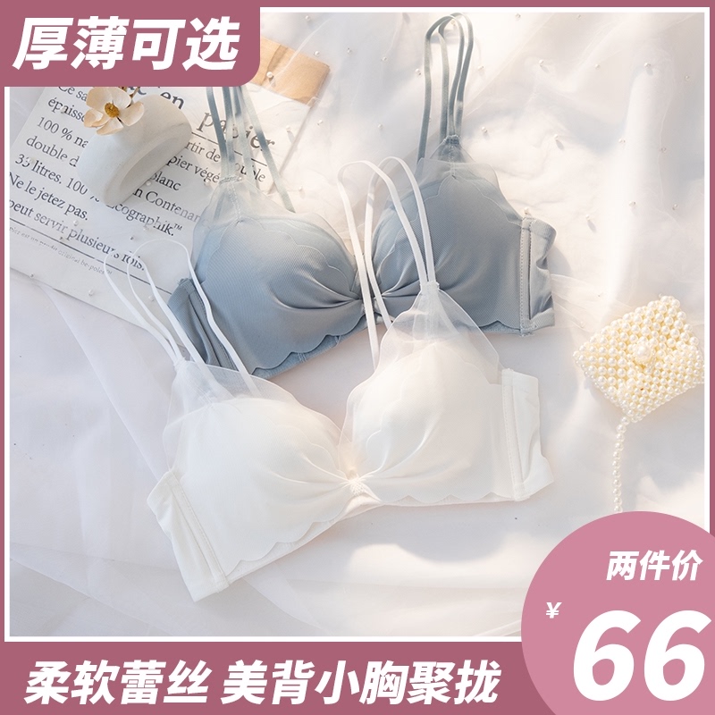 Latex underwear women's thin section large chest show small gathering adjustment type rimless girl summer white beauty back bra cover