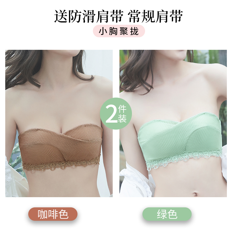 đồ lót quây womens thu thập không trượt mà không cần vòng thép ngực phẳng ngực nhỏ ren đặc biệt có thể điều chỉnh áo ngực bộ mùa hè.